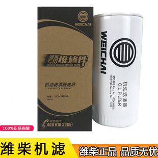 适用JX0818机滤潍柴动力61000070005重汽JLX-162D机油滤清器滤芯