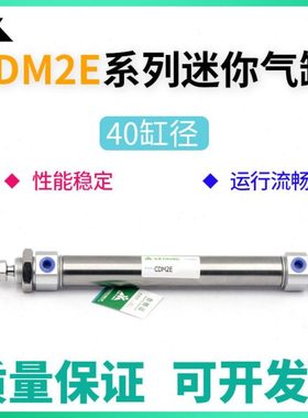 樱美牌CDM2E40-25-50-75-100-125-150-175-200Z迷你气缸CM2E40-50