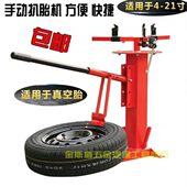 手动胎机轮胎拆胎机简易气动废旧可携式 流动补胎全套维修 真空拆装
