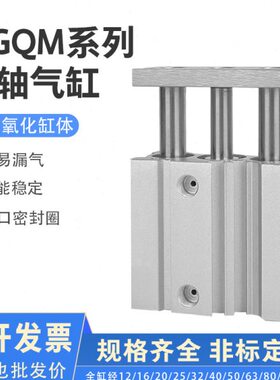 薄型带导杆气缸MGQM20-25/30/40/50/75/100/125/150/200/MGQL