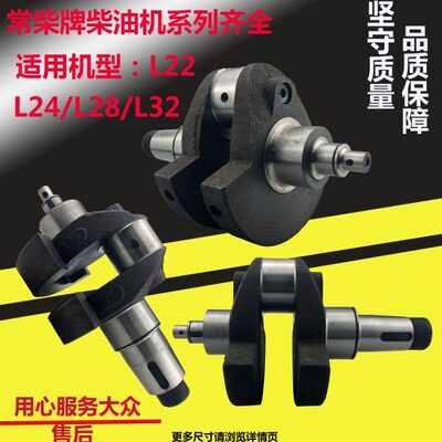 常柴柴油机L22L24L28L32T35 曲轴常柴豹曲轴常柴24 28 32马力曲轴