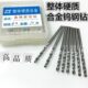 整体合金麻花钻5.4 株洲合金钻 RS钨钢钻头 7.7MM