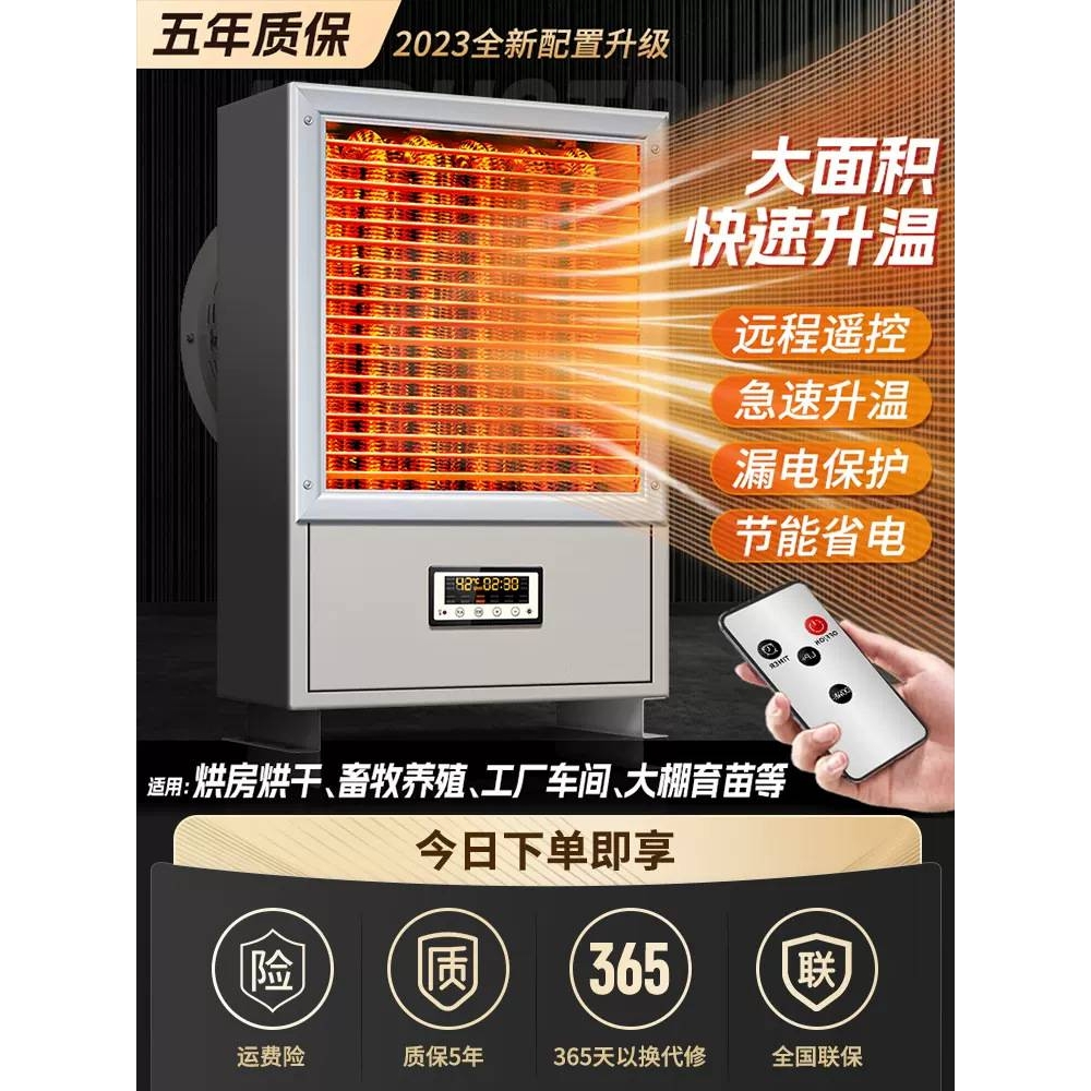 工业电暖风机养殖场育雏大型厂房车间大功率面积烘干取暖器热风炉