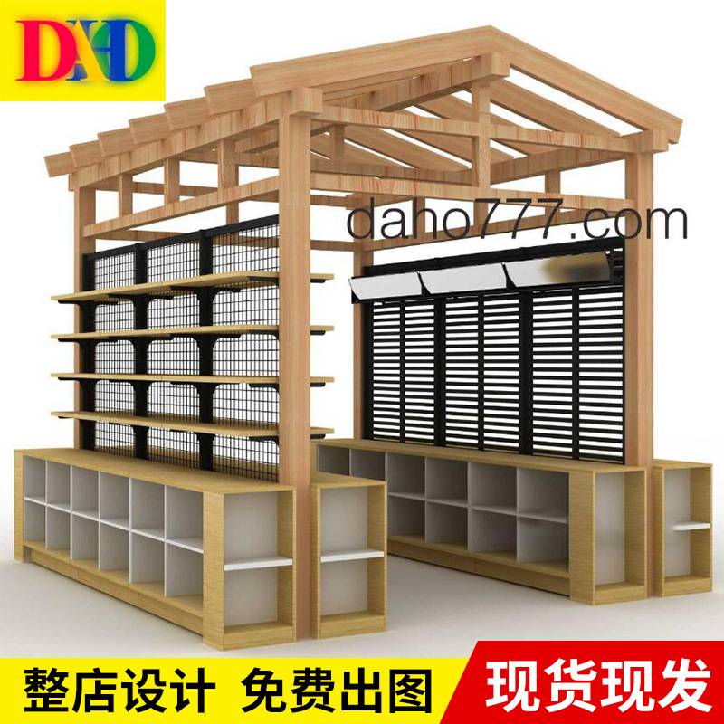 书店货架文具店 鞋店超市展示架 化妆品商超便利店可拆卸货柜