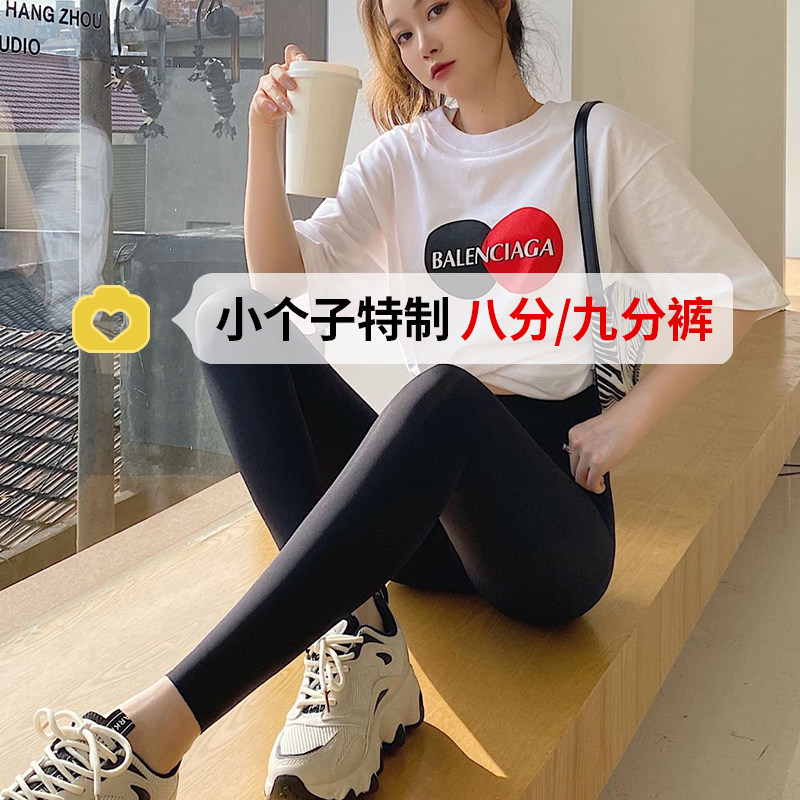 八分小个子9分鲨鱼皮内搭