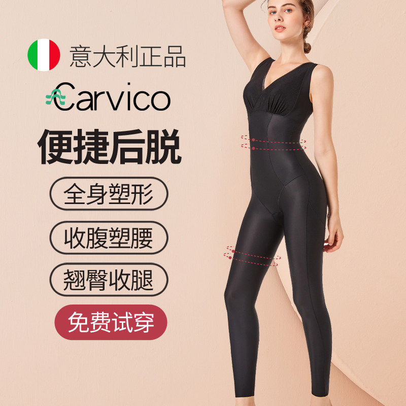 塑身衣女美体塑形产后收