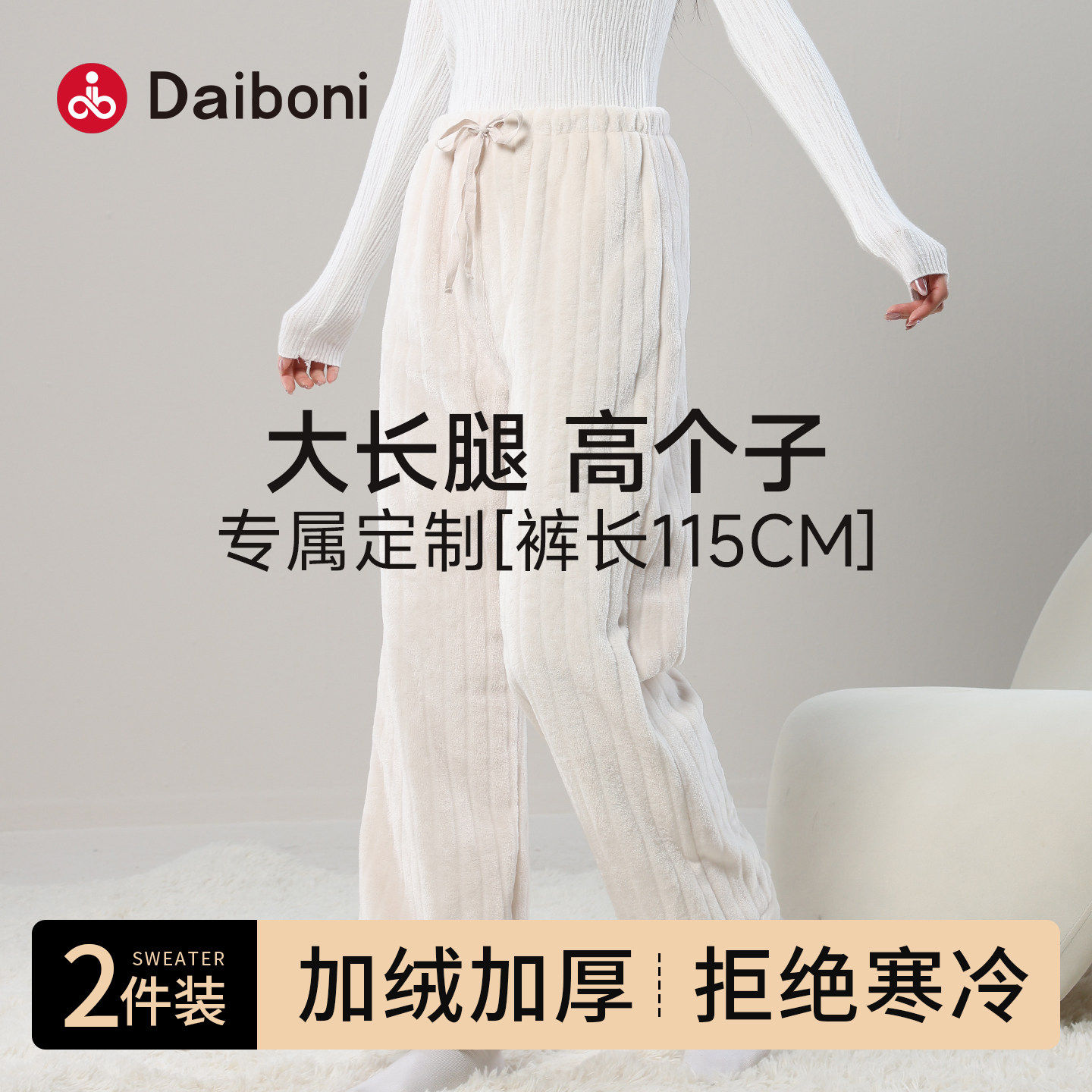 高个子睡裤女加长版珊瑚