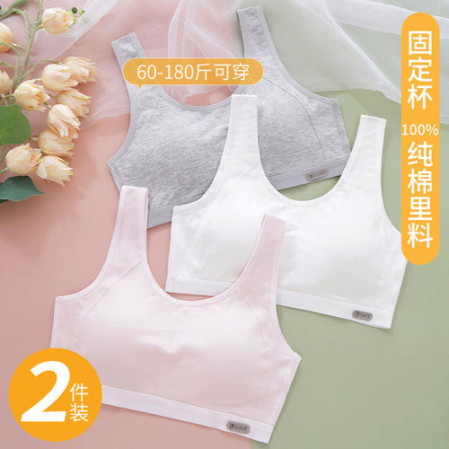 高中生内衣女初髪育期少