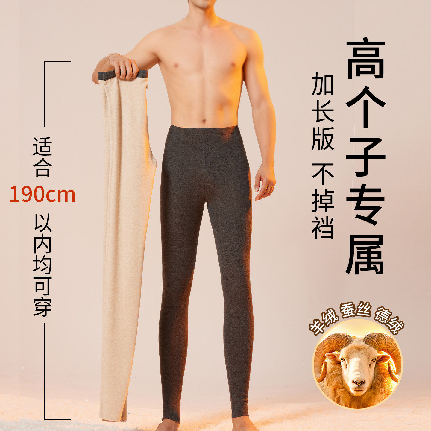 高个子加长保暖裤男士薄
