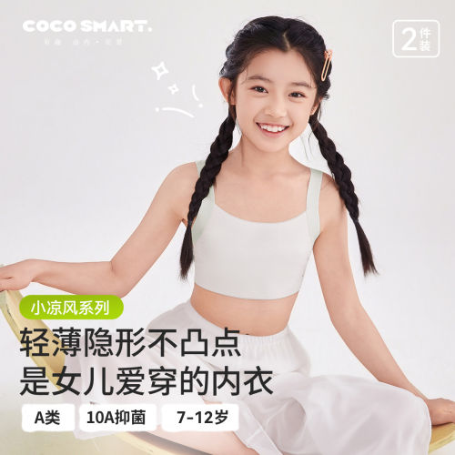 女童内衣发育期12岁薄款