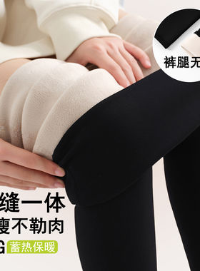 无缝一体打底裤女外穿冬