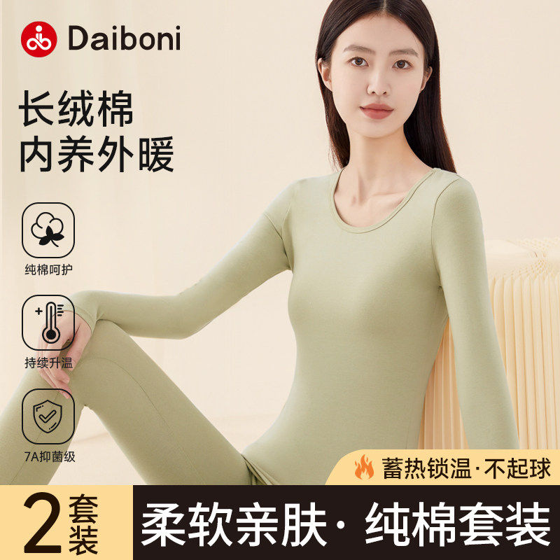 纯棉全棉秋衣秋裤套装女