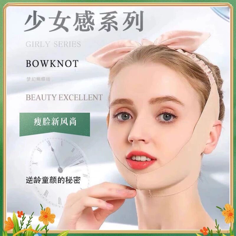 瘦脸贴神器睡眠绷带提升