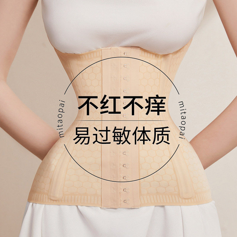 易过敏体质专用无痕束腰