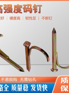 水管钉钩钉PVC管钉入墙钩钉PPR20水管钉水泥钉固定U型钉4分线管钉