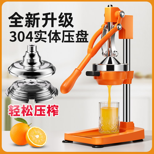 新款手动榨汁机平头橙子榨汁摆摊商用压汁器橙汁专用压榨手压鲜榨