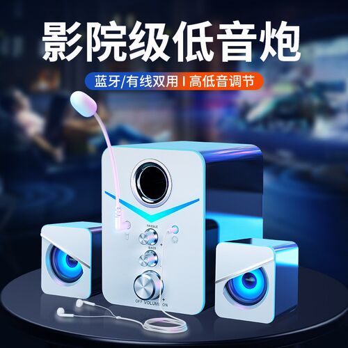 电脑桌面音响台式家用笔记本外接有线 缐小音箱喇叭蓝牙重低音炮2