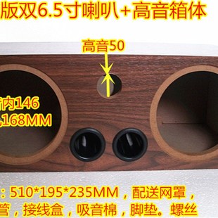 双中低音5寸5.5寸6寸6.5寸喇叭箱体 6.5汽车喇叭套装测试音箱空箱