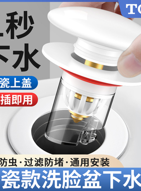 TOZ洗手盆漏水塞子洗脸盆弹跳芯面盆下水器过滤按压式翻盖板配件