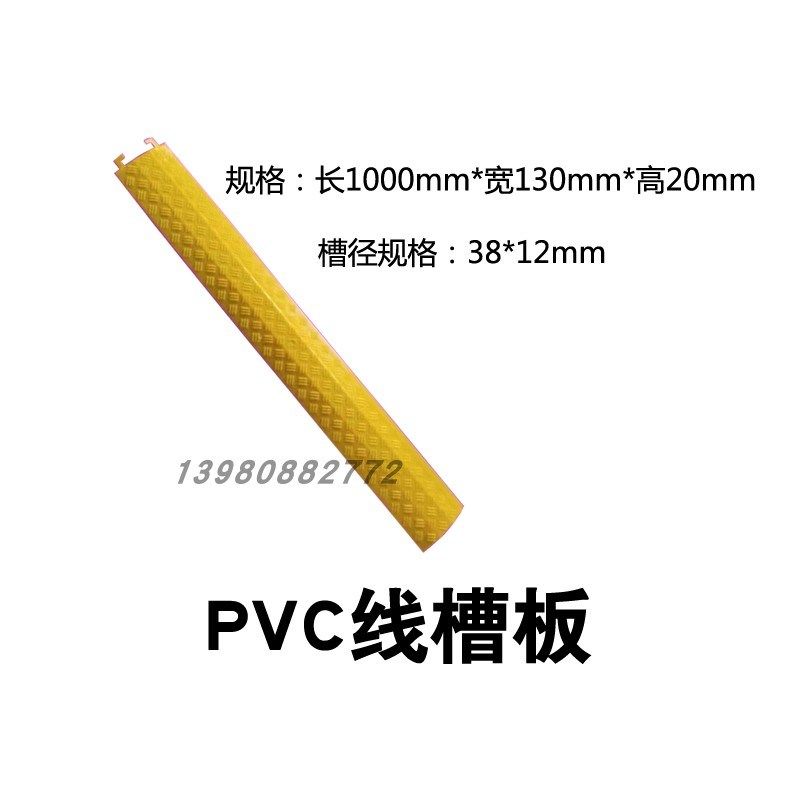 橡塑线槽穿线减速带舞台公路PVC室内外盖板汽车限速带加厚缓冲带,五金/工具,减速带减速垄,淘宝优惠券,粉丝福利购,淘宝优惠卷