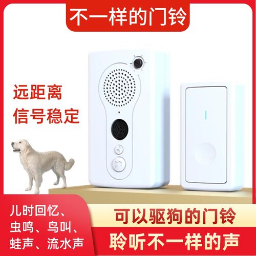 别墅庭院门铃无线家用智能超远距离门铃大音量老人呼叫器遥控门铃