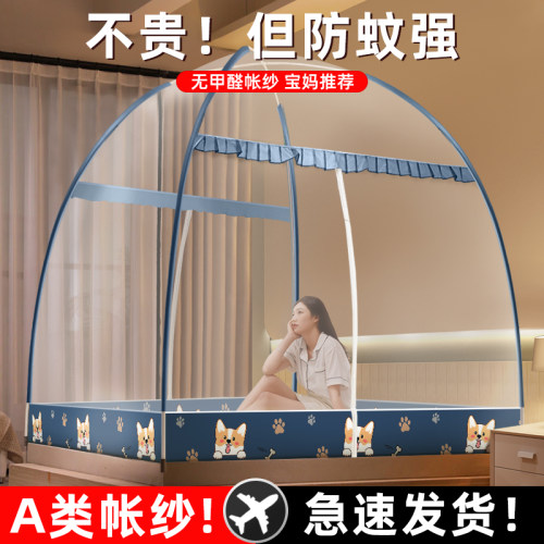2023新款免安装蒙古包蚊帐折叠家用卧室2022儿童防摔帐篷文纹账wq