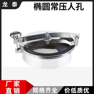304不锈钢椭圆人孔常压人孔盖卫生级酒罐焊接手孔快开型翻边人孔