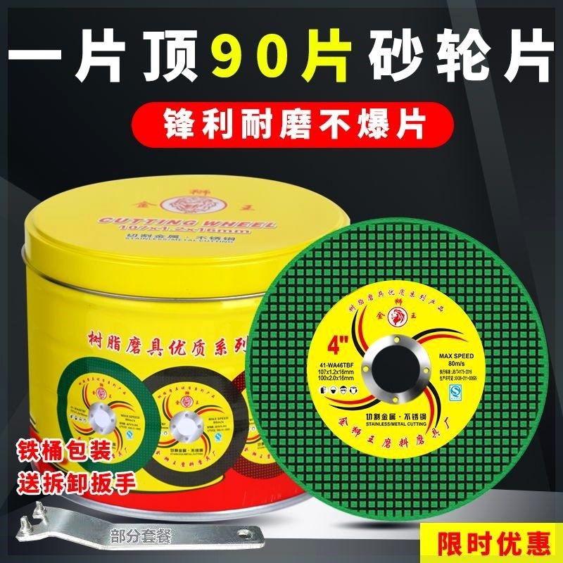 切割片100角磨机砂轮片107超薄金属不锈钢手磨机双网切片打磨锯片,五金/工具,电锯片,淘宝优惠券,粉丝福利购,淘宝优惠卷
