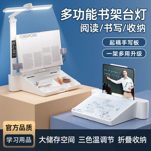 新款多功能书架台灯夹子式收纳桌面时钟闹钟防近视儿童学习护眼灯