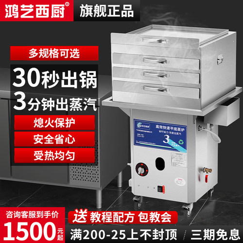 肠粉机蒸箱商用广东摆摊专用石磨布拉肠粉机器不锈钢蒸炉锅全自动