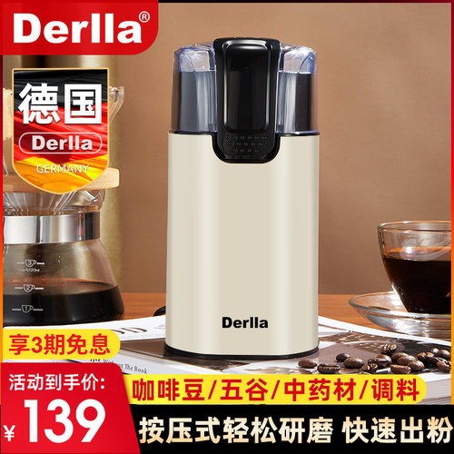 德国咖啡豆研磨机意式家用小型多功能电动磨豆机超细中药打粉磨粉