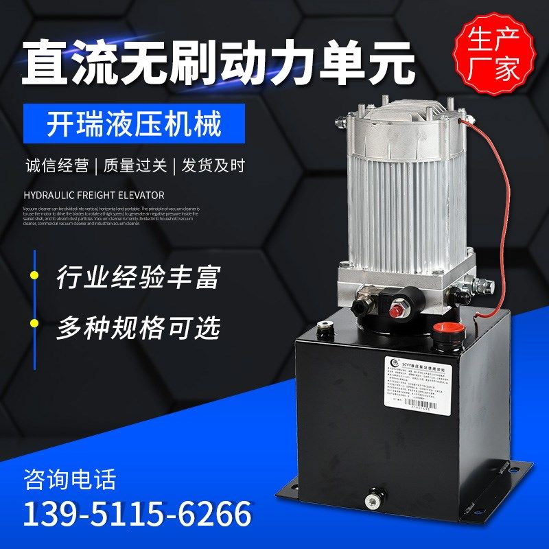 实体厂家 直流无刷低噪音动力单元24V48V油站电机小型液压系统,五金/工具,压力泵,淘宝优惠券,粉丝福利购,淘宝优惠卷