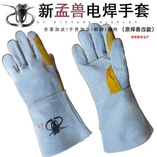 电焊手套牛皮耐高温防烫耐磨劳保长款加厚二保氩弧焊工皮手套柔软
