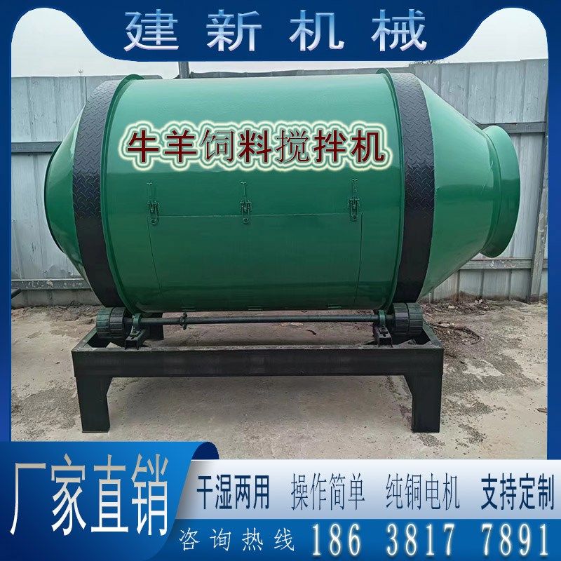 滚筒式饲料搅拌机全自动大容量全铜电机干湿两用牛羊养殖设备拌料,五金/工具,其他机械五金,淘宝优惠券,粉丝福利购,淘宝优惠卷