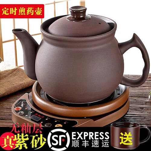 紫砂煮砂锅煎锅中药煲家用电壶电药罐全自动熬药煎药壶熬汤两用机