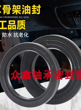 28x55x8油封 28*55*10 28.56.7 28x56x8 28.56.9 28x56x10密封圈