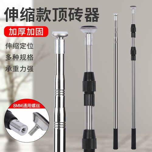 瓷砖顶高器升高器不锈钢瓷砖支架顶杆瓦工瓷砖工具伸缩瓷砖顶砖器