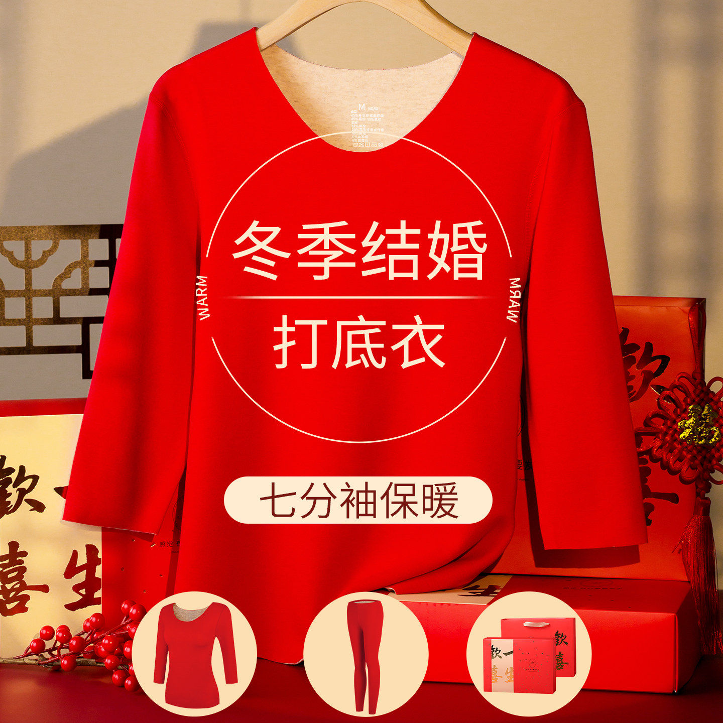 秀禾服内搭打底上衣结婚