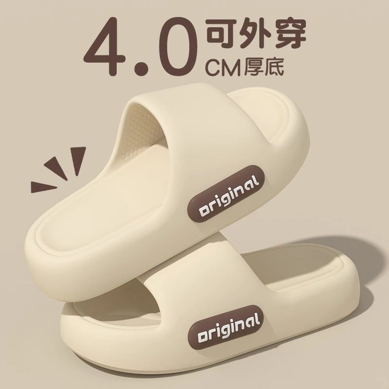 踩屎感防滑厚底凉拖鞋简