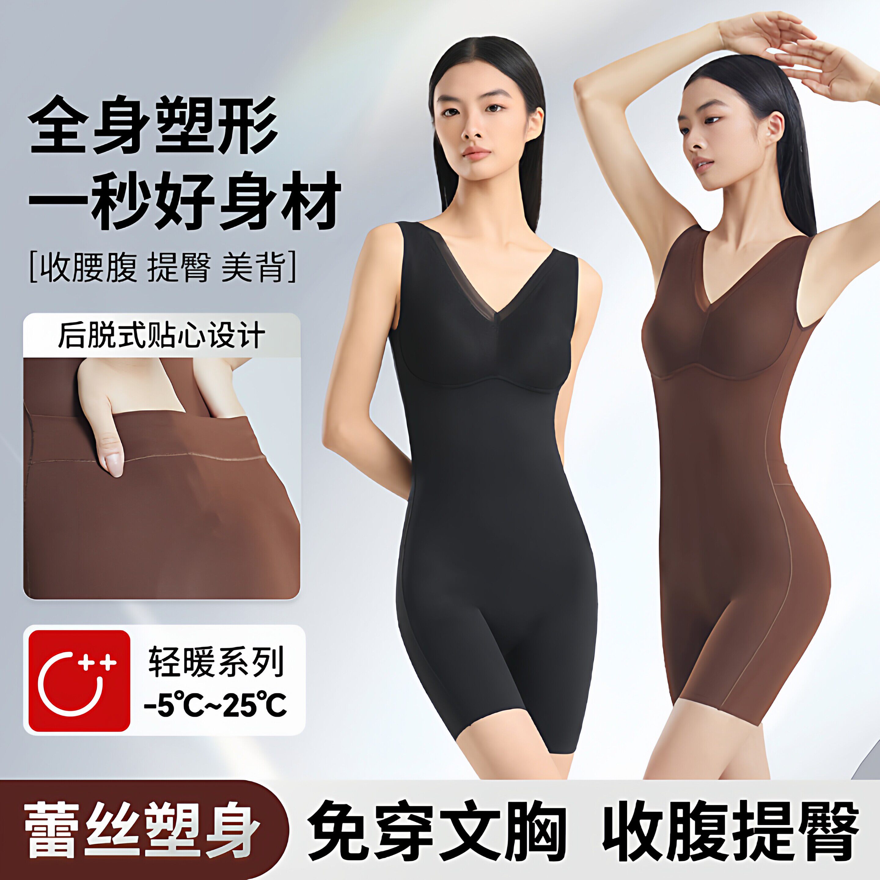 蕾丝无痕收腹连身塑身衣