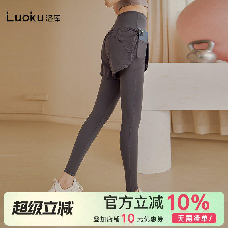 假两件瑜珈裤女高腰提臀