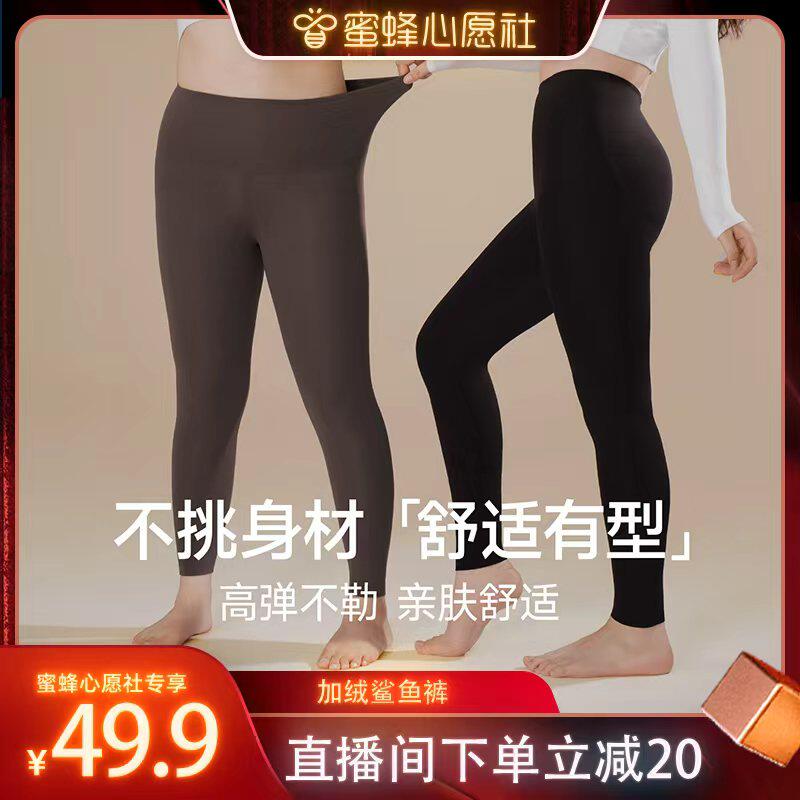 【蜜蜂心愿社】大码鲨鱼