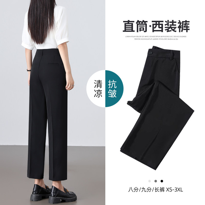 直筒西装裤女夏薄款垂感