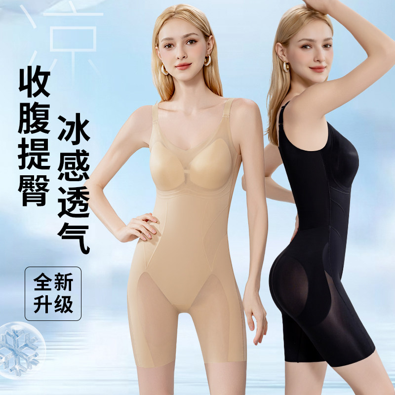 2026新款超薄塑身衣收腹