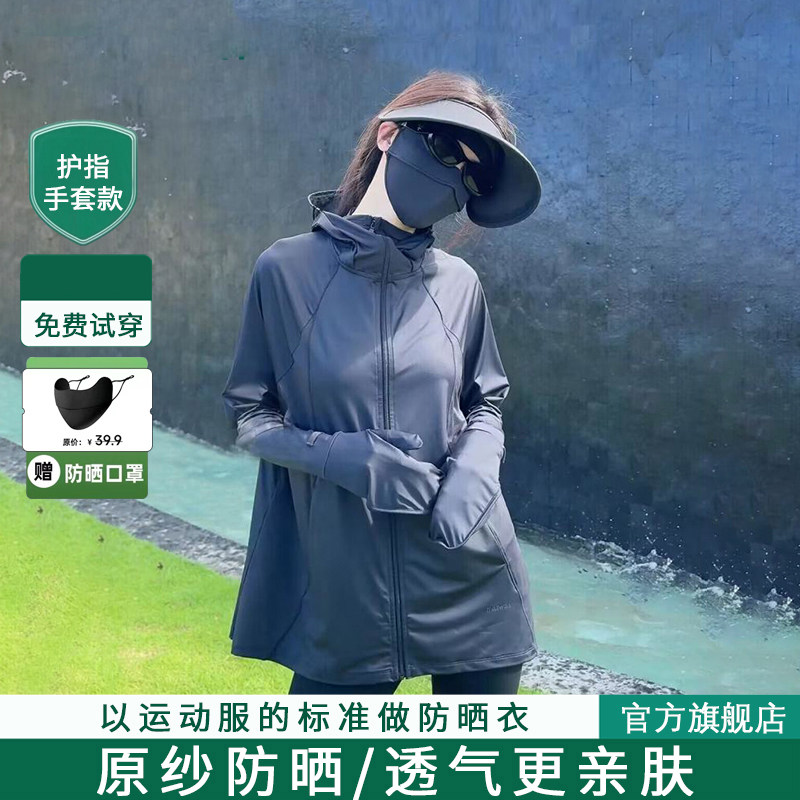户外原纱冰丝防晒衣女款2