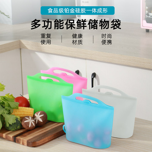 食品级耐高温防漏硅胶保鲜袋冰箱冷冻专用密封储物袋家用厨房神器