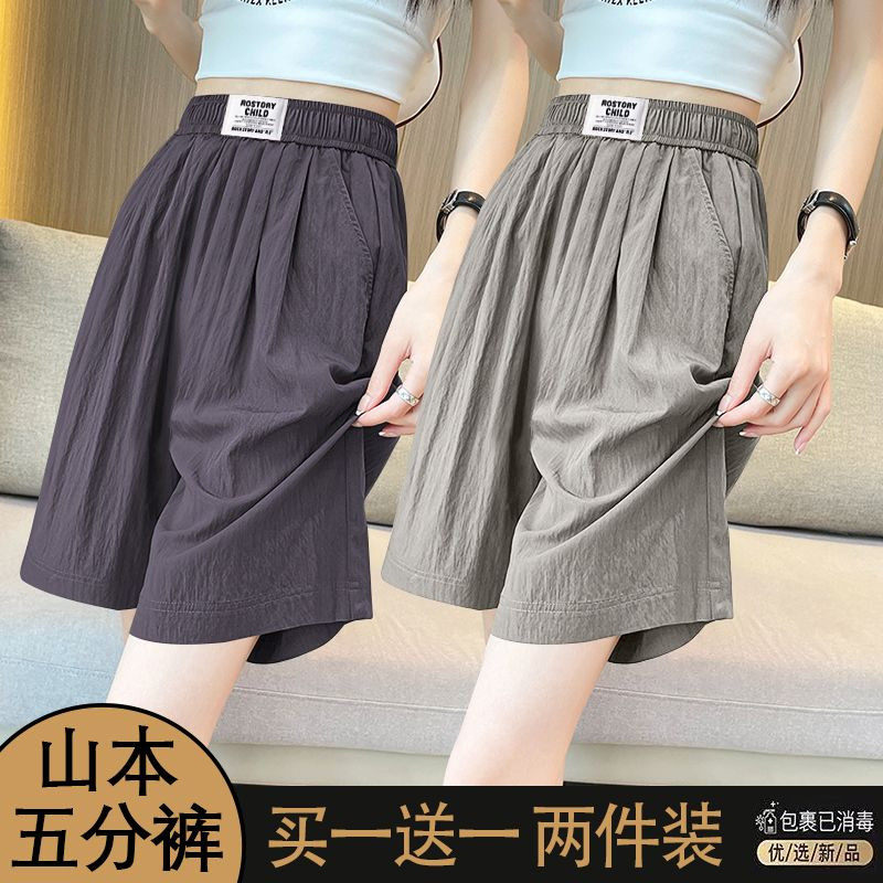 妈妈裤子夏季薄款冰丝山本五分裤女休闲短裤高腰垂感阔腿运动热裤,女装/女士精品,大码裤装,淘宝优惠券,粉丝福利购,淘宝优惠卷