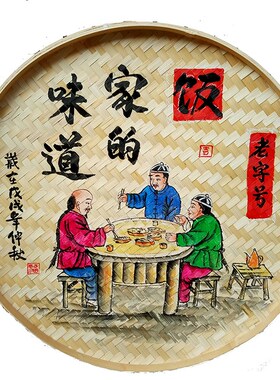 竹编簸箕画竹筛圆形挂件火锅饭店酒楼烧烤墙壁挂饰复古装饰画挂件