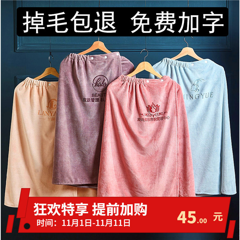 浴裙美容院专用浴巾裹胸定制logo 女款可穿围裹抹胸订做印字