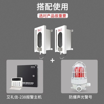 防爆对射红外探测器户外远距离入侵防盗激光对射光栅红外线报警器